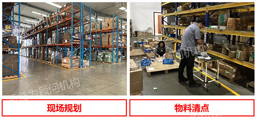現(xiàn)場規(guī)劃、賬務(wù)清點