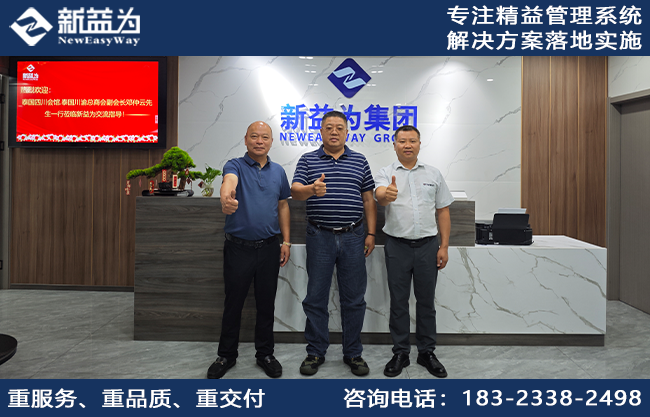 泰國(guó)四川會(huì)館&泰國(guó)川渝總商會(huì)副會(huì)長(zhǎng)鄧仲云先生一行蒞臨新益為集團(tuán)考察交流，共謀中泰合作新機(jī)遇