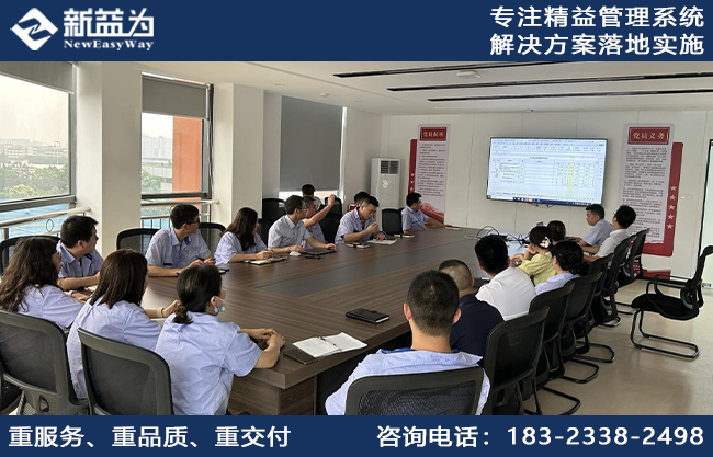 精益管理咨詢(xún)